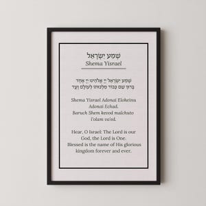 Shema Israel Prayer Printable Wall Art - Hebrew + English + Transliteration, Modern Jewish Home Décor, Instant Download, Minimalist Style
