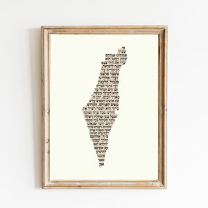 Prayer for the IDF + Map of Israel | Printable Jewish prayer for Israeli Soldiers | מי שברך לחיילי צה״ל | Israel Wall Art
