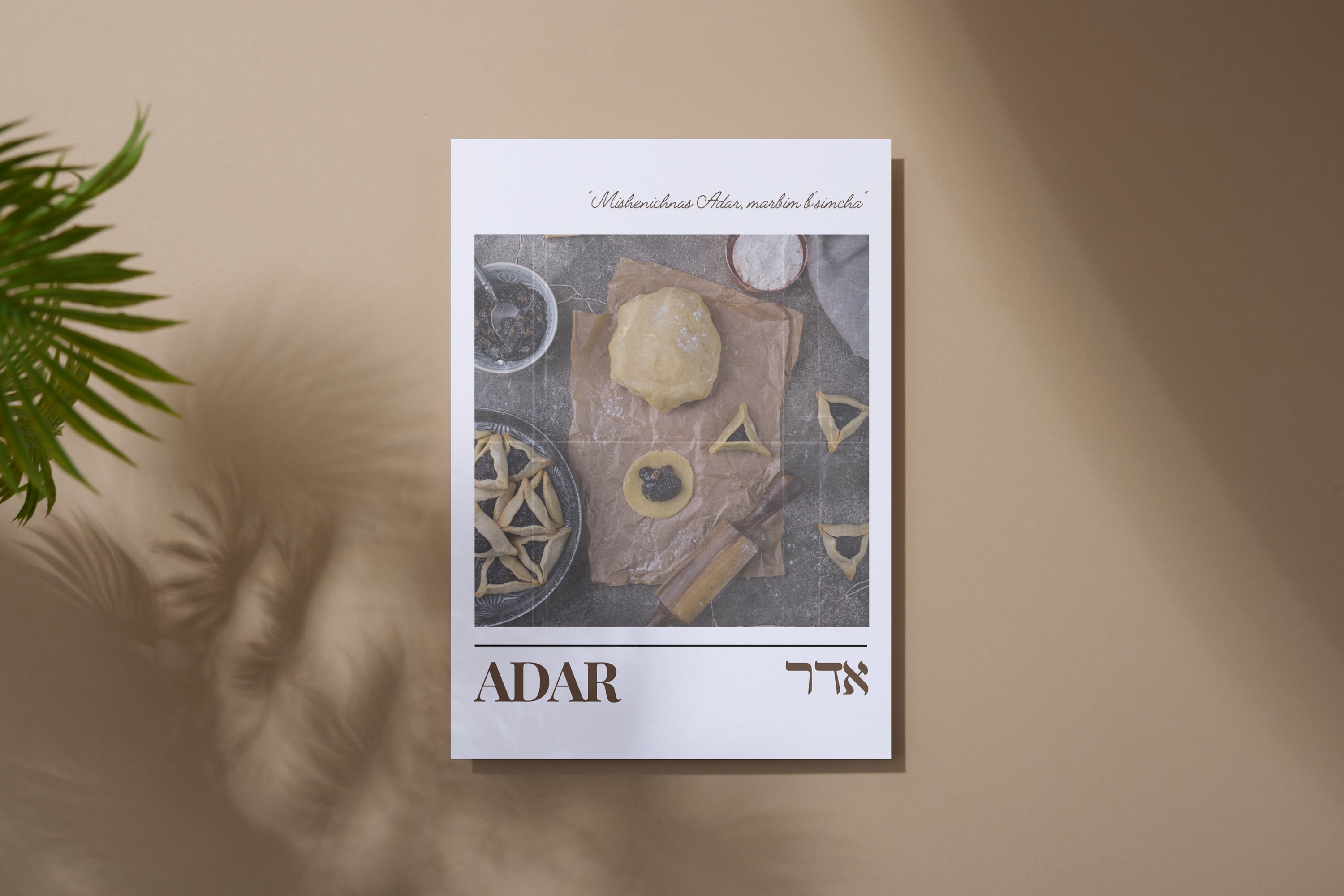 Adar Hebrew Month Wall Art | 11x14 Digital Download | 