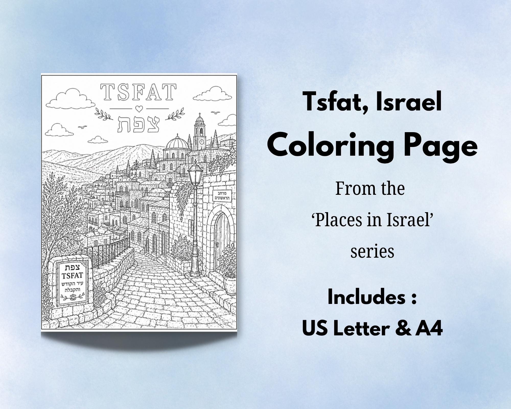 Tsfat, Israel Coloring Page | Printable | Places in Israel Coloring ...
