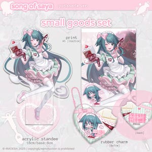 song of saya -patisserie ver.-《沙耶の唄》Goods