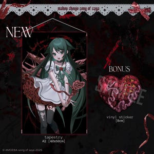 Saya no uta《沙耶の唄》mahou syouzyo Tapestry