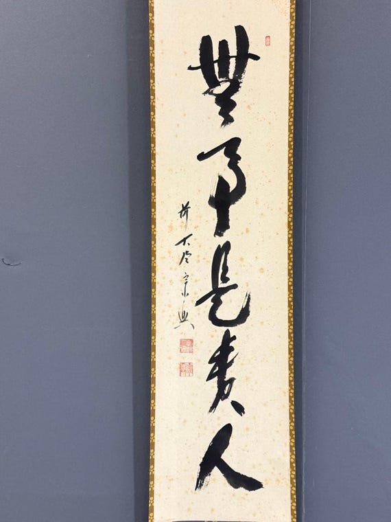 Japanese Zen Calligraphy Hanging Scroll by Nishigaki Soko, Buji