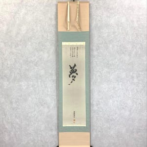 Japanese Hanging Scroll – Takuan Calligraphy “Dream” Reproduction, Zen Aesthetic, Printed Scroll with Paper Box, 168cm Long