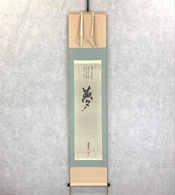 日本の掛け軸 – 沢庵書道「夢」複製、禅美学、紙箱付き印刷掛け軸、長