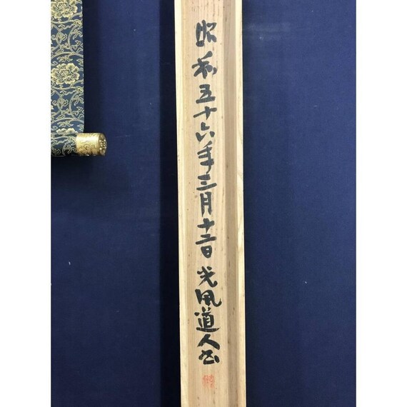 早川宗秀筆 般若心経掛軸 木箱入り - Etsy 日本