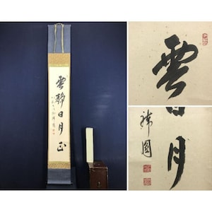 May include: An Asian-style scroll with calligraphy in black ink. The scroll is vertically oriented with a blue top and bottom, gold accents, and white paper with black text. Two additional close-up images show calligraphy.
