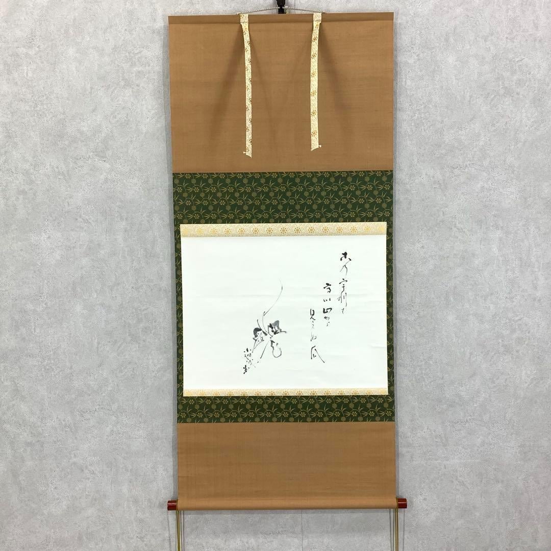 日本の掛け軸 – 詩を添えた「瓢箪」の絵、署名入り、友箱付き – 茶道用