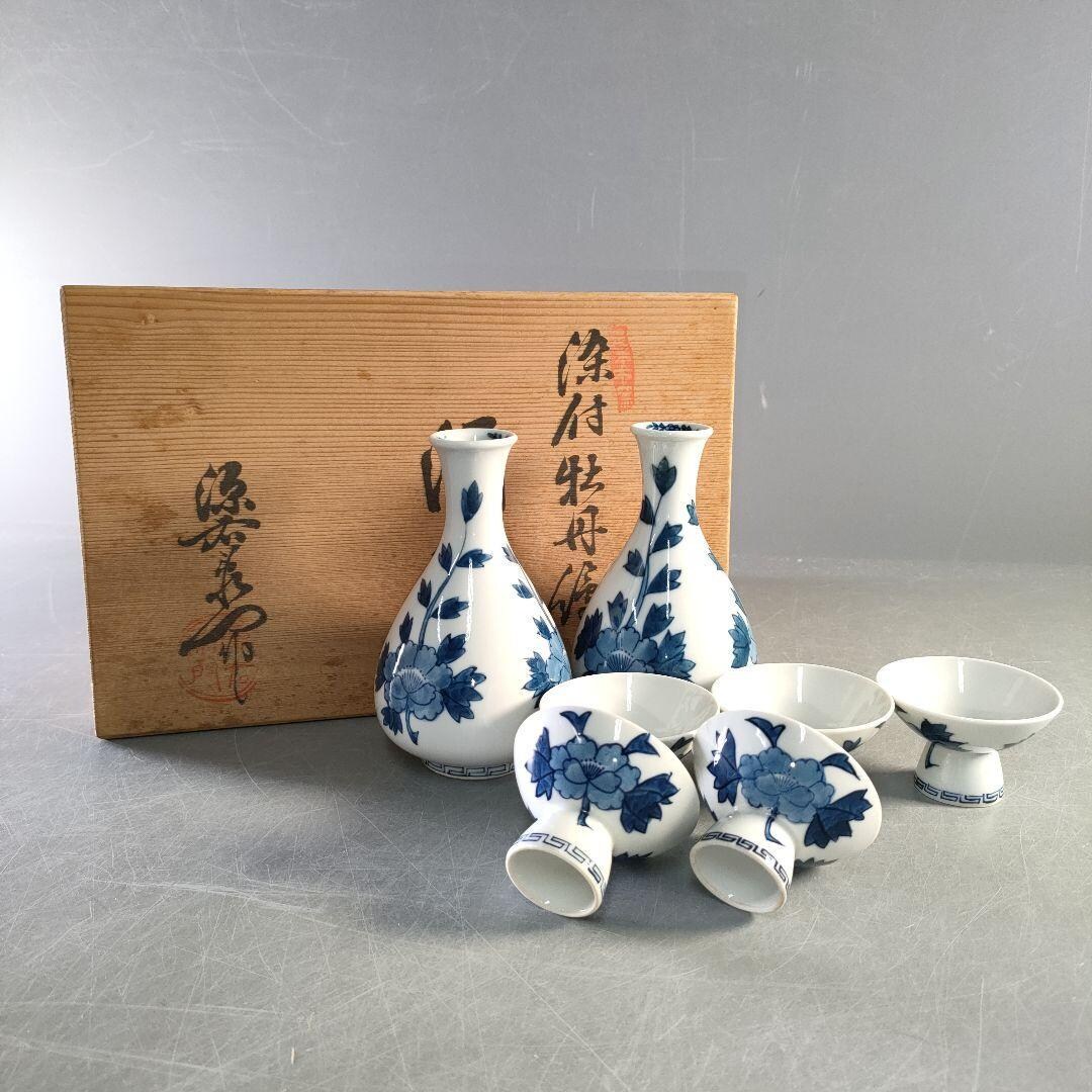 源右衛門窯有田焼酒器セット – 手描き青牡丹文様、徳利2個、ぐい呑み3