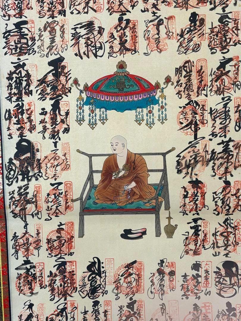 書 Japanese Buddhist Pilgrimage Scroll 書 Japanese Buddhist