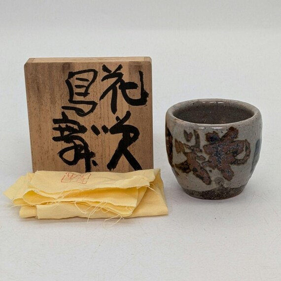 益子焼ぐい呑み – 銘木箱入りの日本製陶器おちょこ。日本酒の