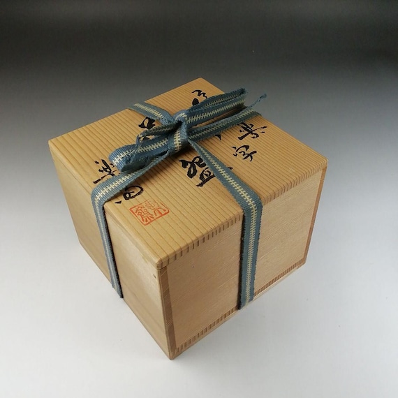 高橋楽斎作 信楽焼 書道茶碗 – 「ゆう」の文字入り抹茶茶碗、署名入り