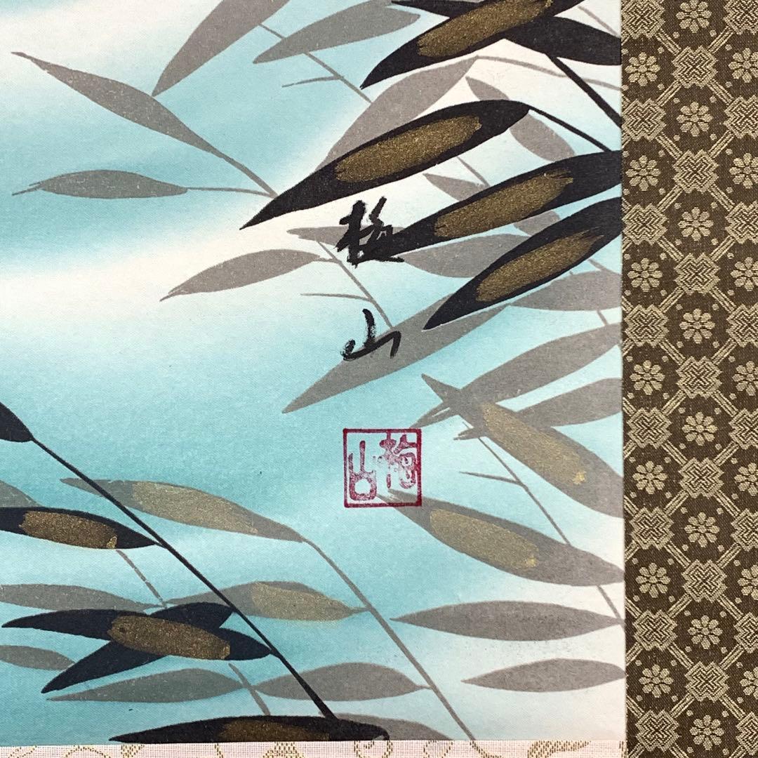 梅山作「跳ねる鯉」掛け軸 – 繁栄と成功を願う縁起の良い鯉の絵