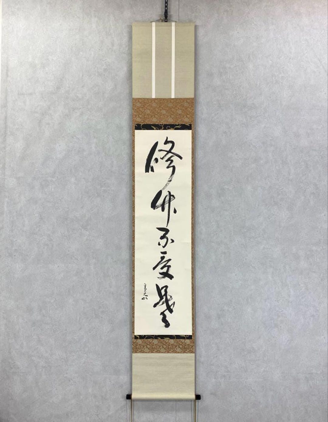 竹茶杓 堀内宗寛　銘、長閑 のどか　共箱　茶道具 堀内宗寛（建中斎）作 禅書道「秀竹不秀書」収納箱付き 茶道掛け軸