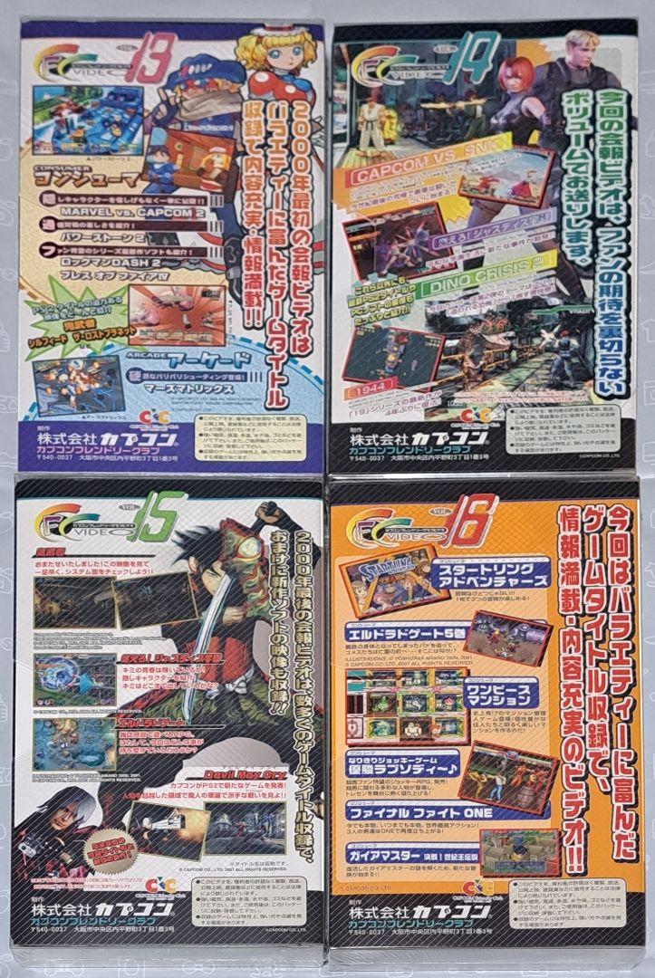 Rare Capcom Friendly Club VHS Vol. 1-16 Complete Set
