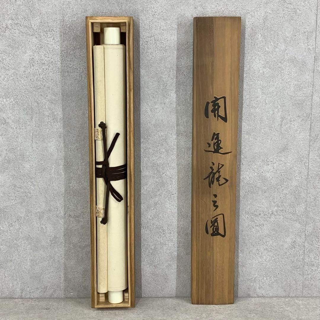 Lucky Dragon Scroll by Ogawa Juichi – Japanese Hanging Scroll for