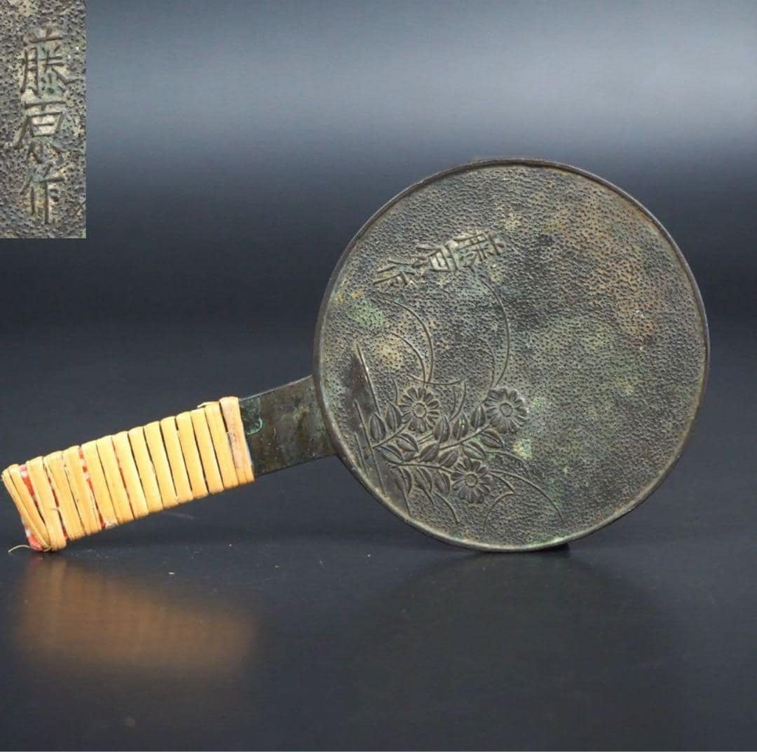 Forbidden Mirror of Japan - Etsy