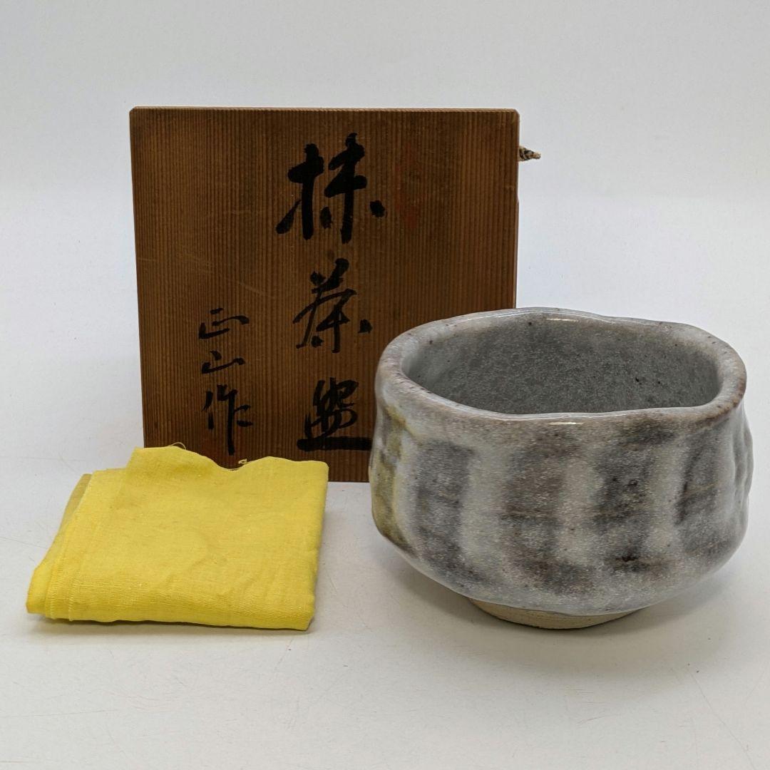 新品未使用 加藤鉱 茶道具 茶碗 背戸窯 黄瀬土 抹茶茶碗 共箱 説明書 新品未使用 加藤鉱 茶道具 茶碗 背戸窯 黄瀬土 抹茶茶碗 共箱 説明
