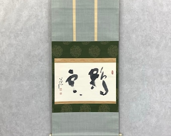 Japanese Hanging Scroll by Shutou Taisen – Tsuru Un Zen Calligraphy with Signed Wooden Box, Tea Ceremony Kakejiku for Interior Meditation