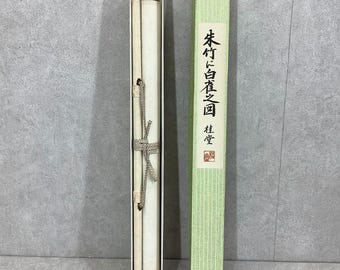 慶堂作の日本の掛け軸 – 朱竹と白雀、繁栄と成功の象徴、風水アート
