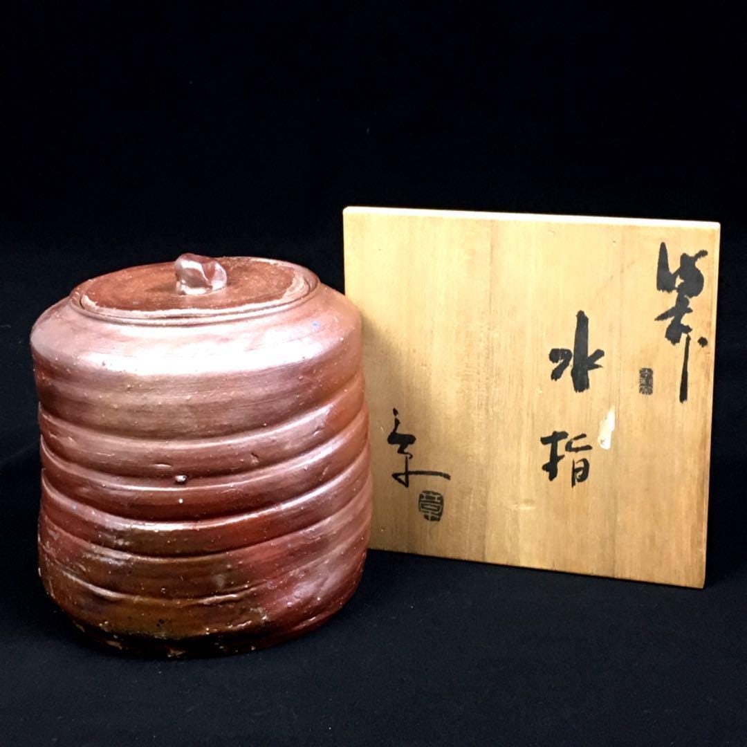 【備前焼 水指 ①】Bizen ware Mizusashi ( 送料無料！) 備前焼 水指 ①】Bizen ware Mizusashi ( 送料無料！)