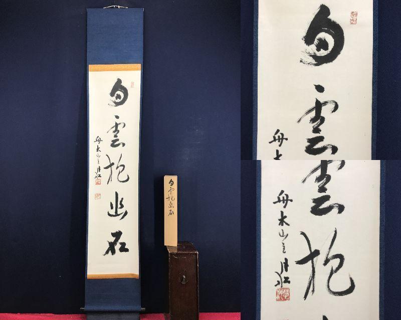 洋書 Living Images Japanese Buddhist Sharf Living Images: Japanese Buddhist Icons in Context (Asian