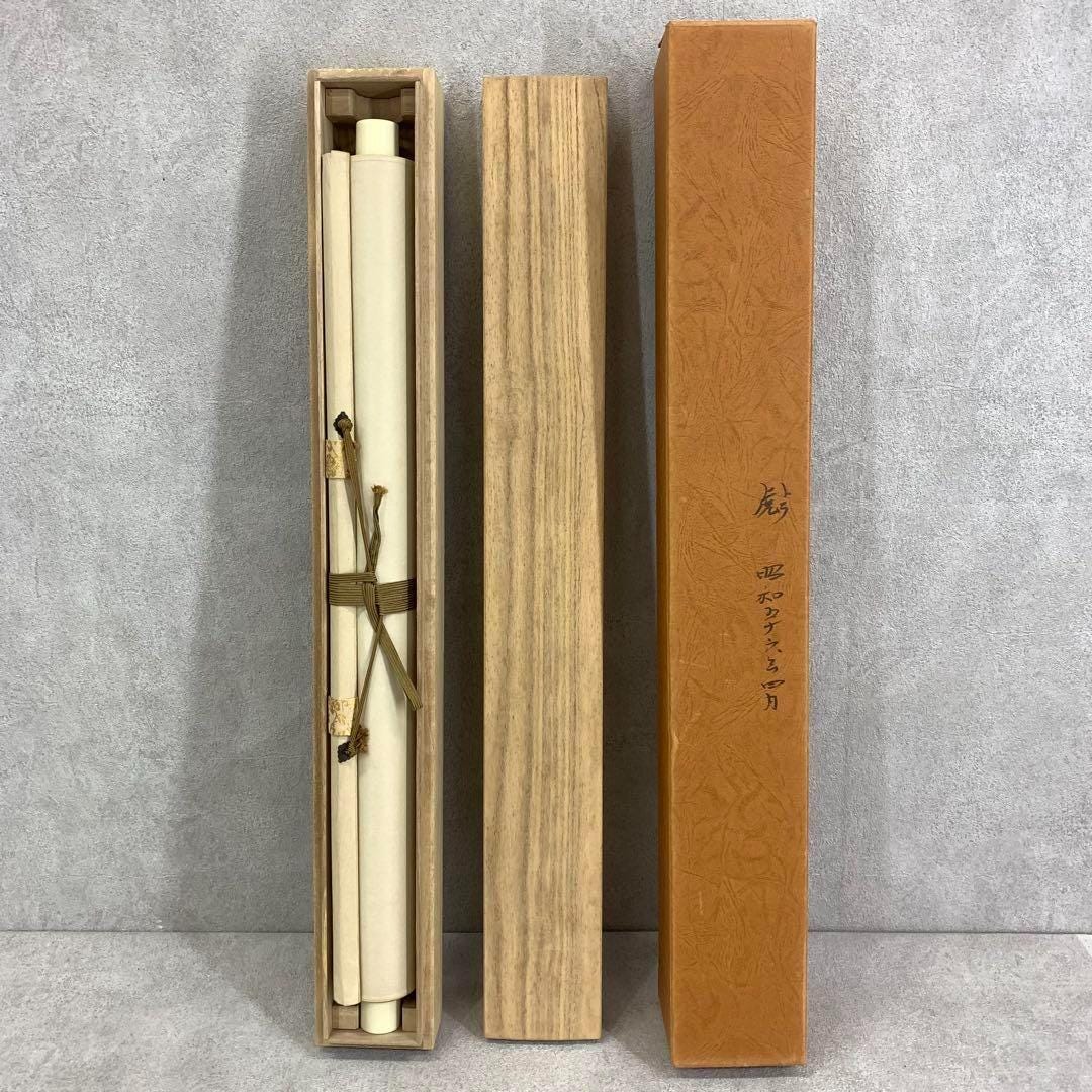 一成作「虎の掛け軸」- 精悍な虎の絵が描かれたアンティーク掛軸