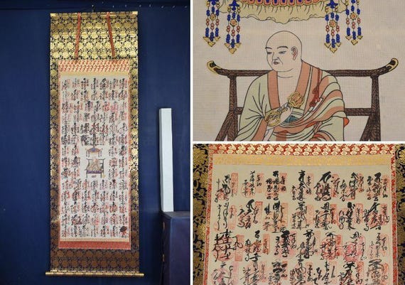 Japanese Pilgrimage Hanging Scroll – Shikoku 88 Temple Goshuin