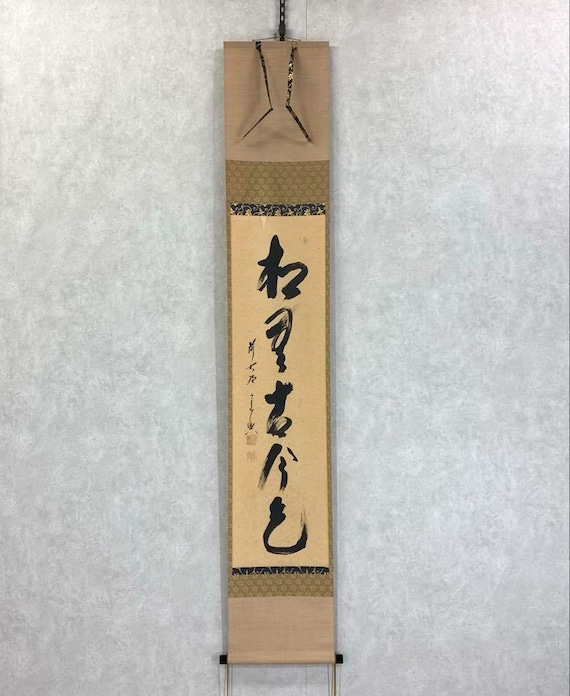 Japanese Hanging Scroll by Nishigaki Soko – Zen Calligraphy 
