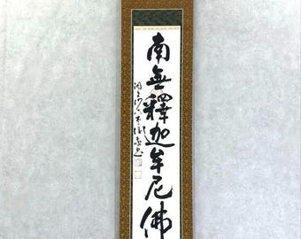 Shikoku Pilgrimage 88 Temple Stamp Scroll – Japanese Buddhist