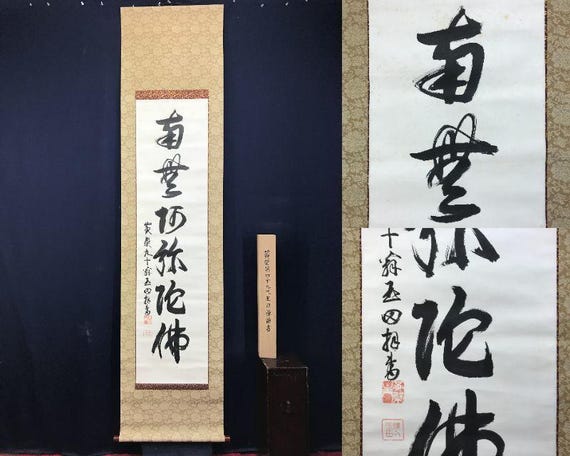Japanese Hanging Scroll by Obaku Zen Master Gyokuden – Namu