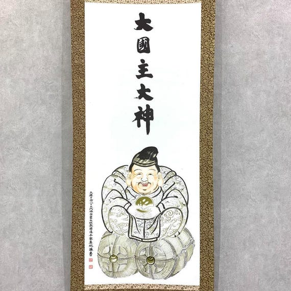 千家尊喜筆 大国主神 出雲大社掛軸 繁栄の象徴 55.3×170.7 cm - Etsy 日本