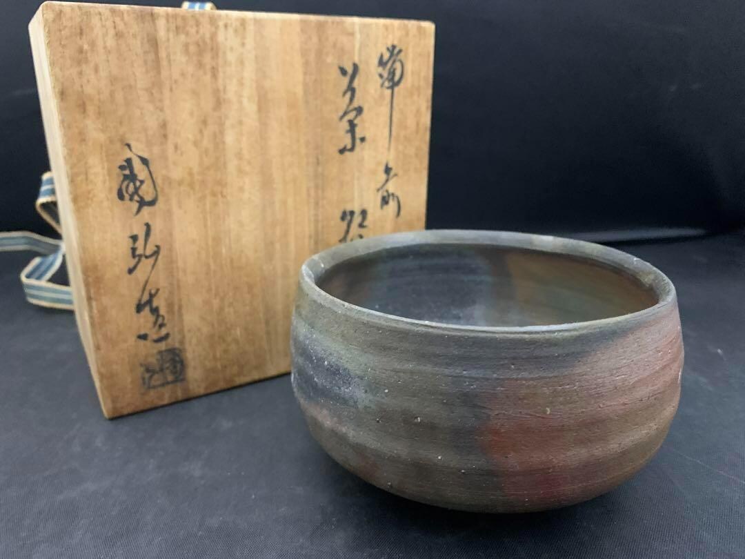 七十六代兼重利右衛門東光作 備前焼茶わん – 茶道用銘友箱付き茶碗