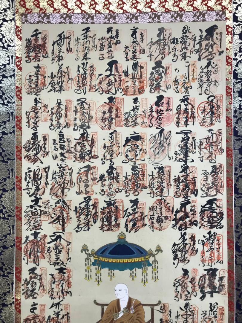Shikoku Pilgrimage Scroll With Handwritten Inscriptions – 88