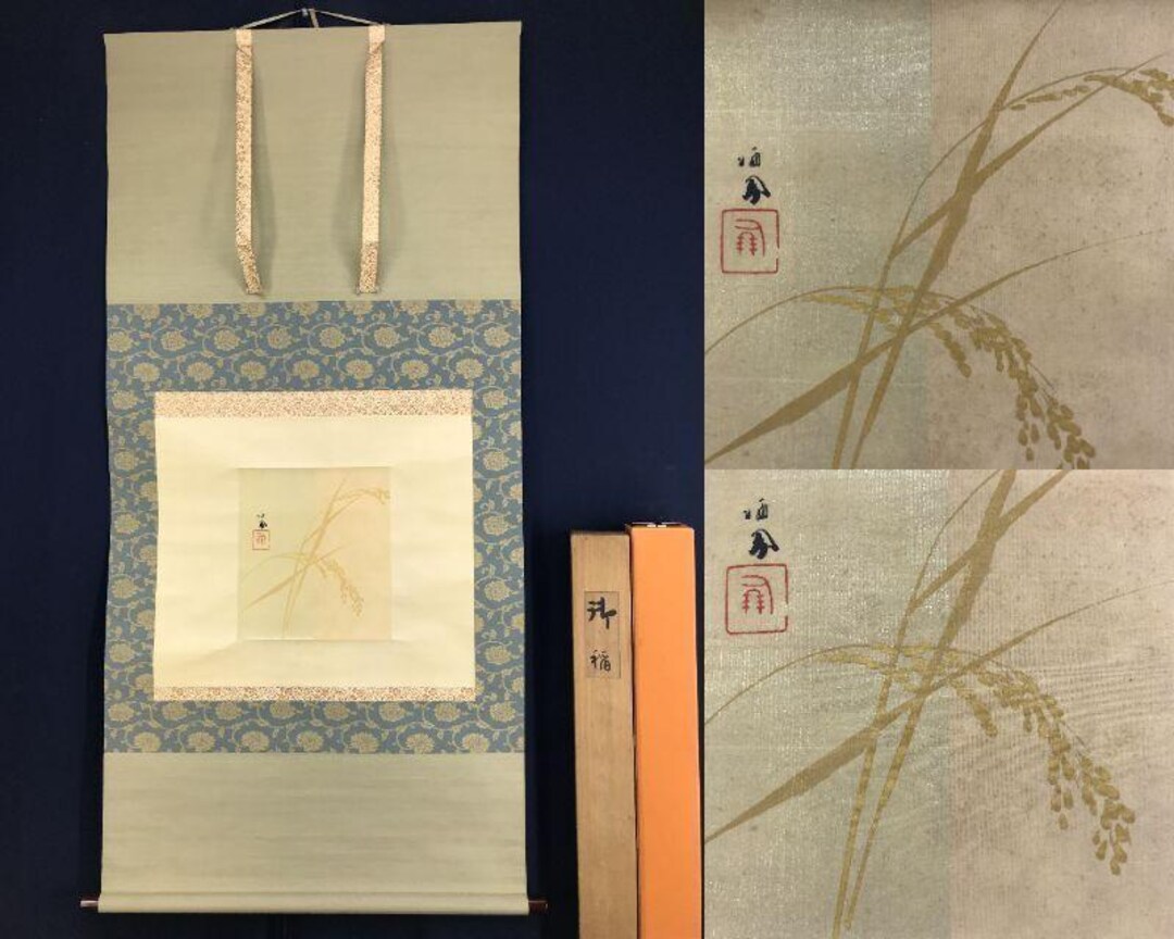 竹内清鳳作「黄金の稲穂掛け軸」 – 絹地に稲穂を描いた日本画、桐