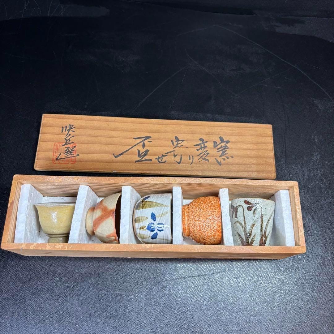 一口杯 ５個 焼物 Japanese Sake Cup Set by Eikyu – 5 Kiln-varied Guinomi With