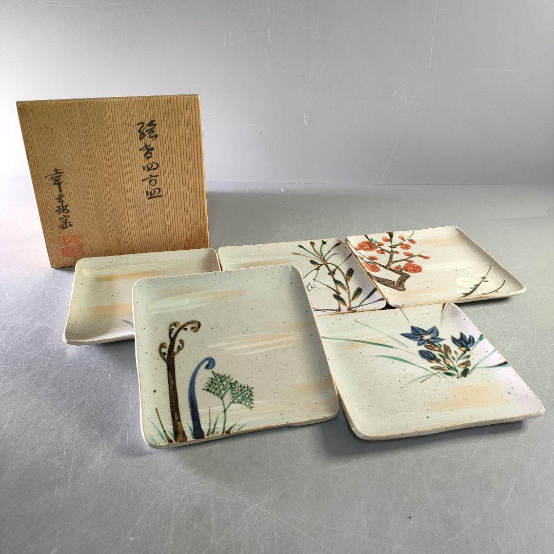 589-1/幸兵衛窯/小鉢/花草図/10客/箱なし 幸兵衛窯作 花模様角皿 5枚セット 加藤卓夫作 金彩上絵花文 箱付き