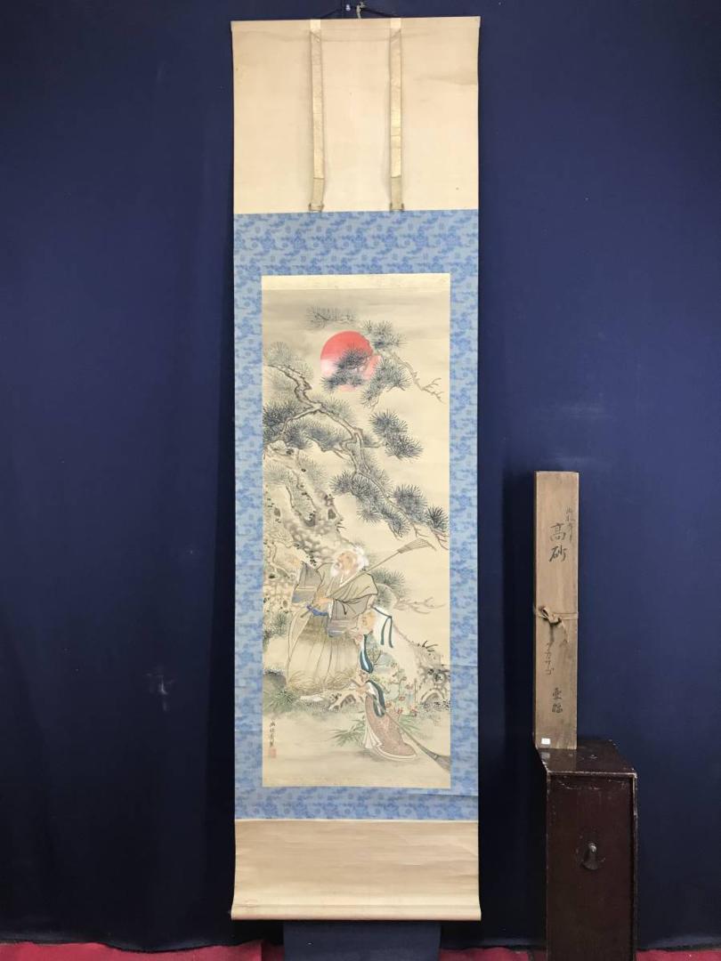 Japanese Hanging Scroll by Yūrinsai – Takasago Scene With Pine