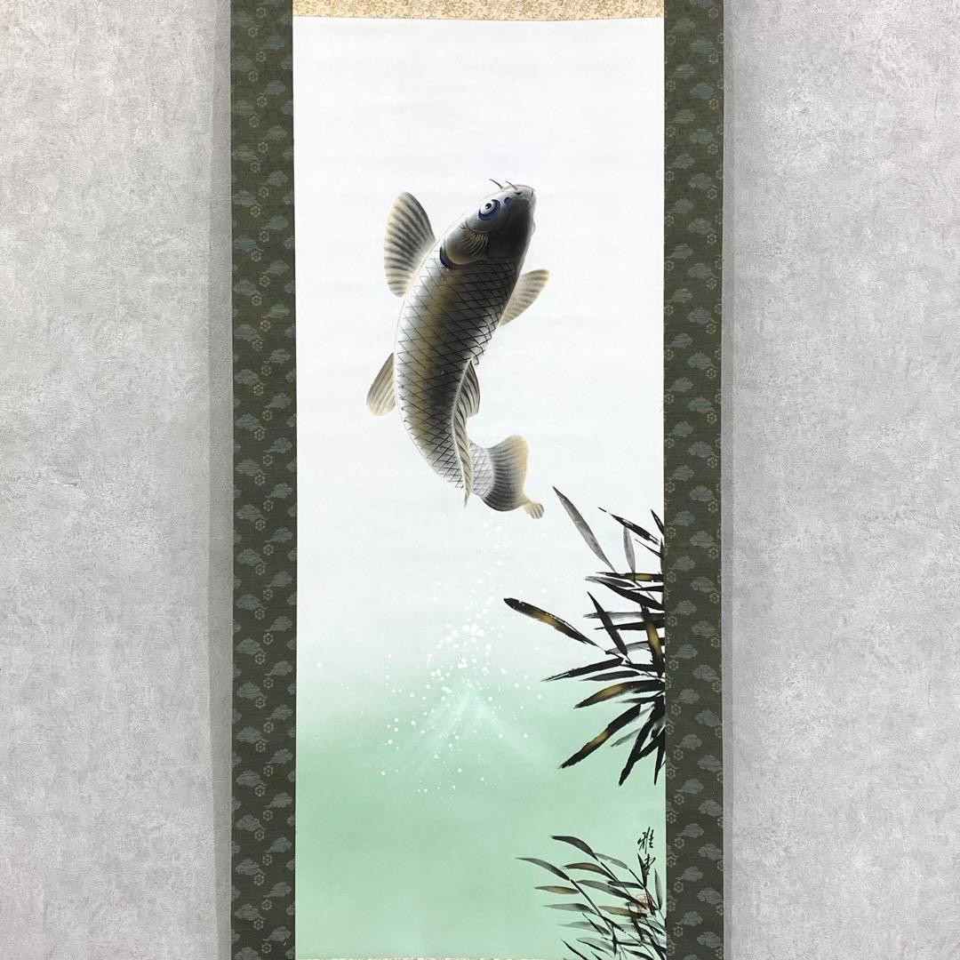 雅堂作「跳ねる鯉」吉祥文様掛軸（紙箱入り）53.5×187.0cm - Etsy 日本