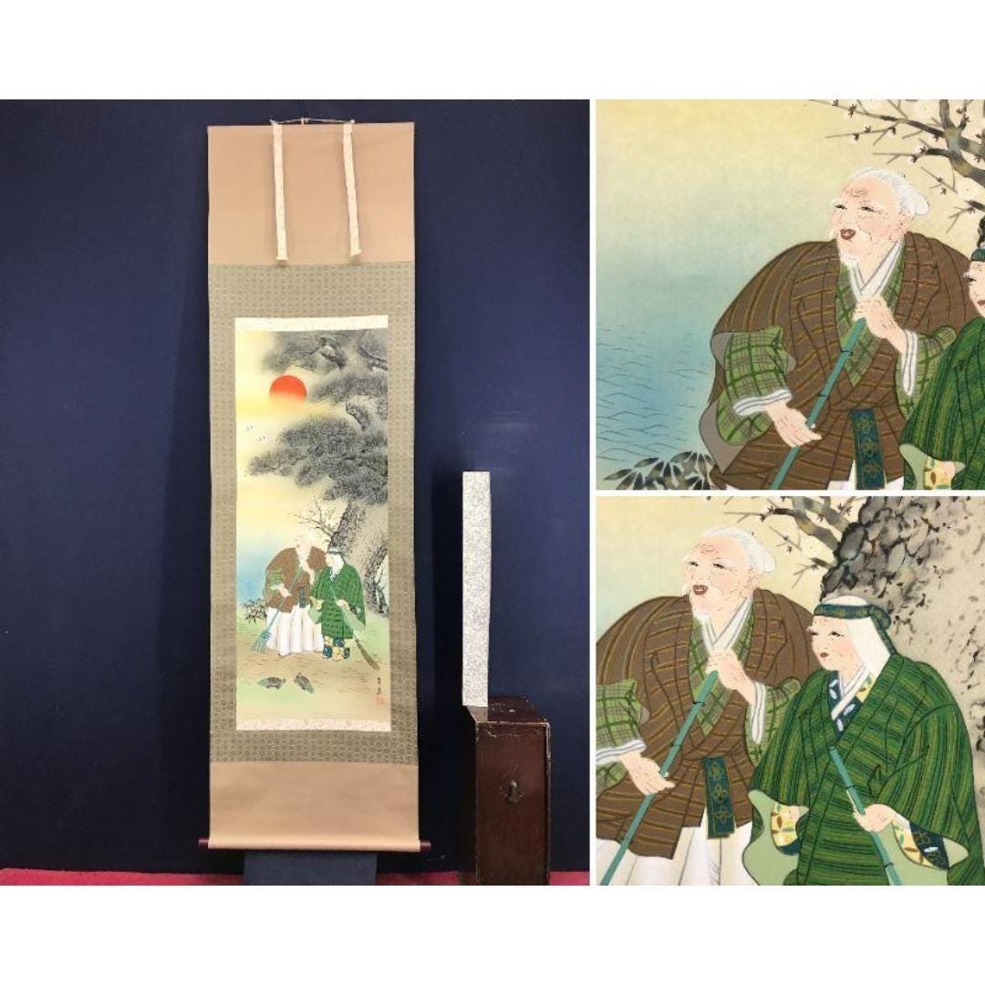 Takasago Couple by Kiyoshi Kamiyama, Auspicious New Year Japanese