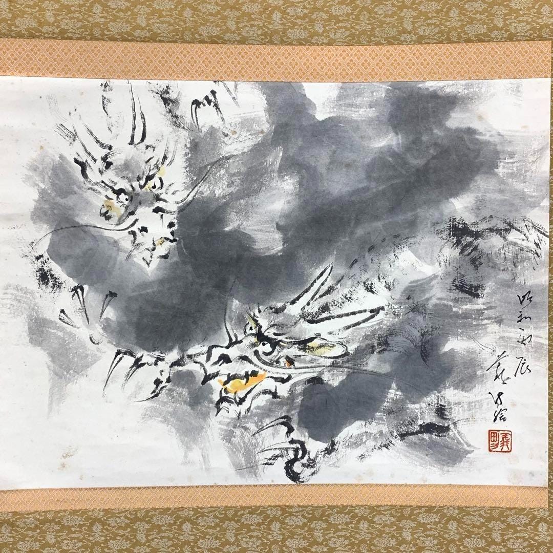 木村芳雄作 水墨龍図 掛軸 箱付 干支 辰年 水墨画 65×135.8 cm - Etsy 日本