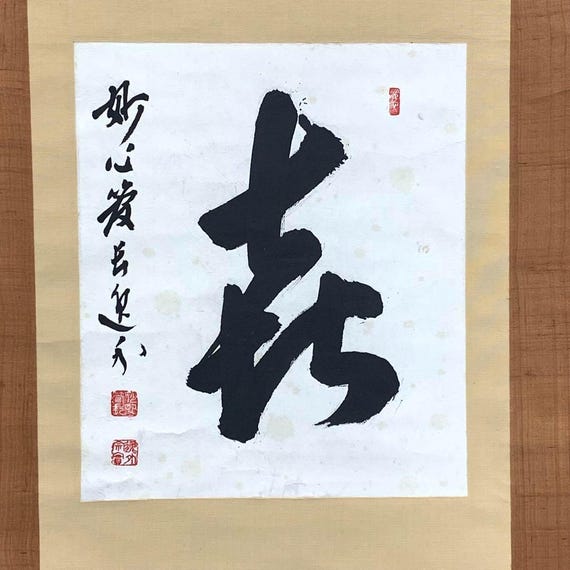 Japanese Hanging Scroll by Kajiura Itsugai – Calligraphy for