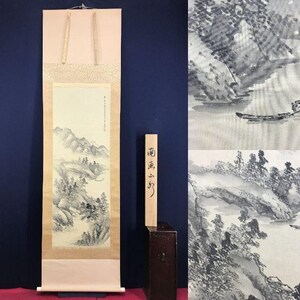 清波作 掛軸 湖山清遠図 舟のある静かな湖と山々の風景 200×61cm 掛軸