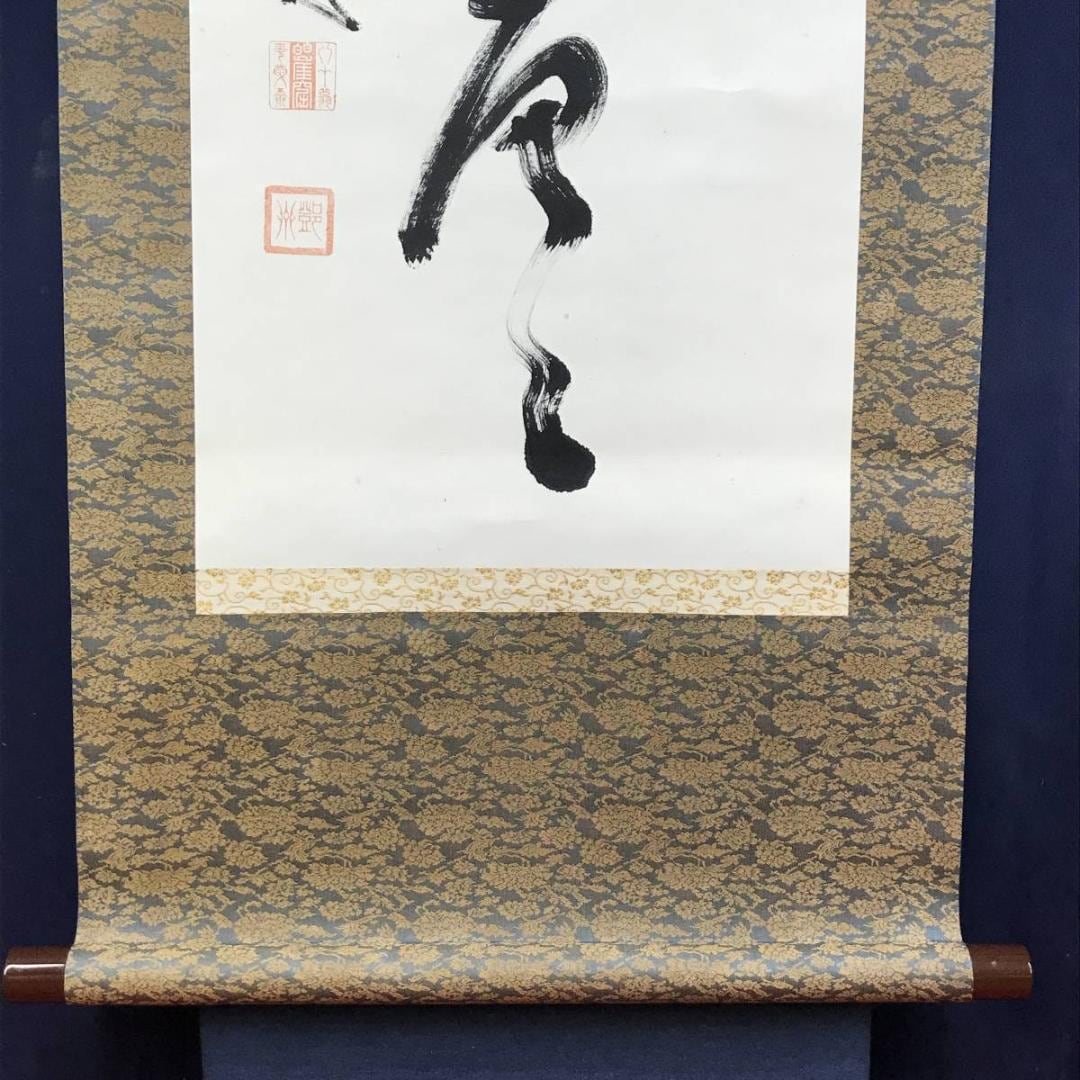 Japanese Hanging Scroll by Nakahara Nantenbō – Zen Calligraphy
