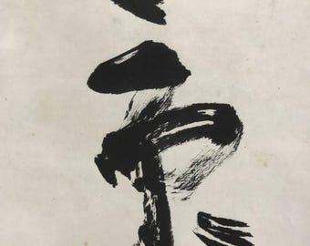 三谷明作「慶雲」書道掛け軸 ― 二文字書道作品、切箱入り、141×29cm