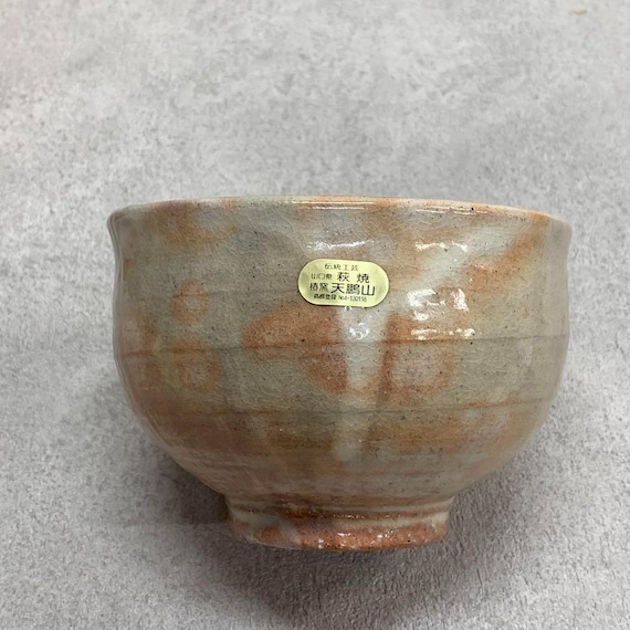 丹賀広瀬作 萩焼茶碗 – 椿窯製、天宝山銘入り、木箱入り、抹茶
