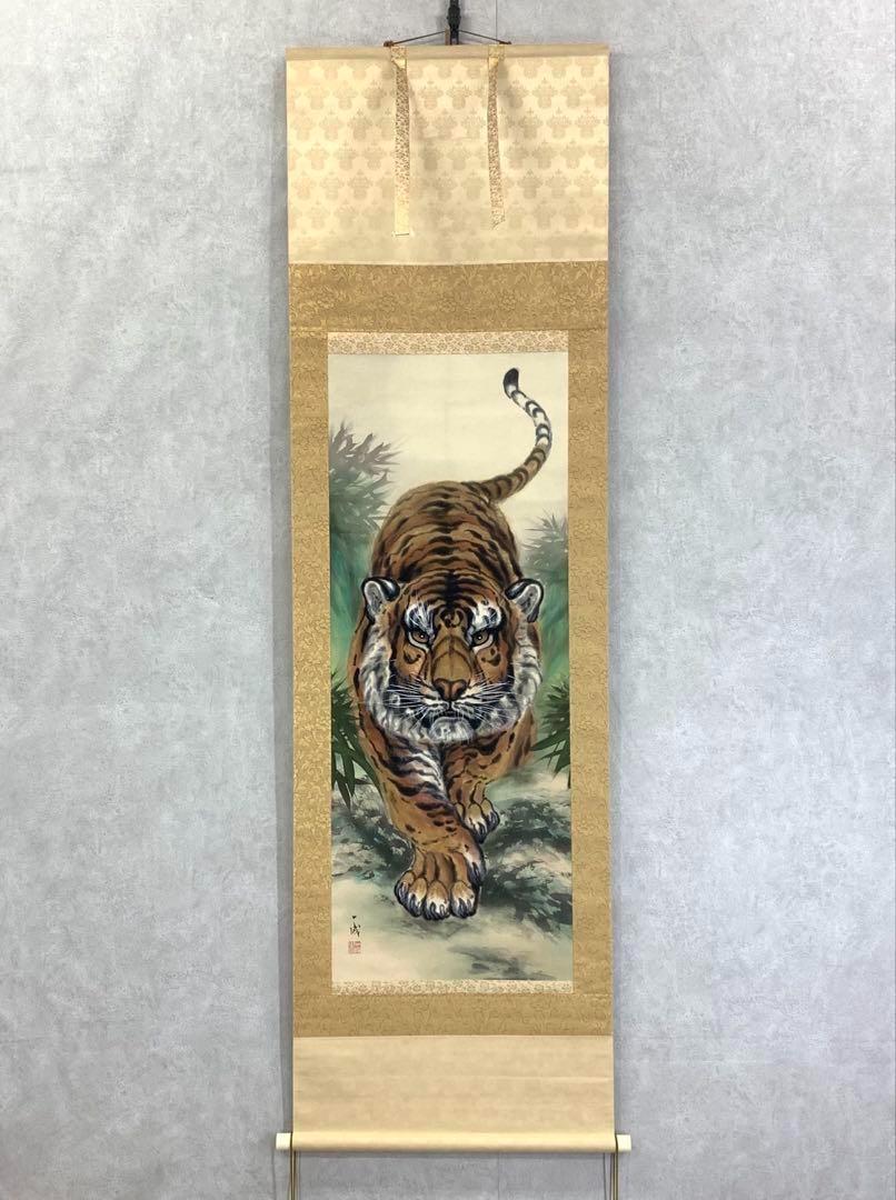 一成作「虎の掛け軸」- 精悍な虎の絵が描かれたアンティーク掛軸