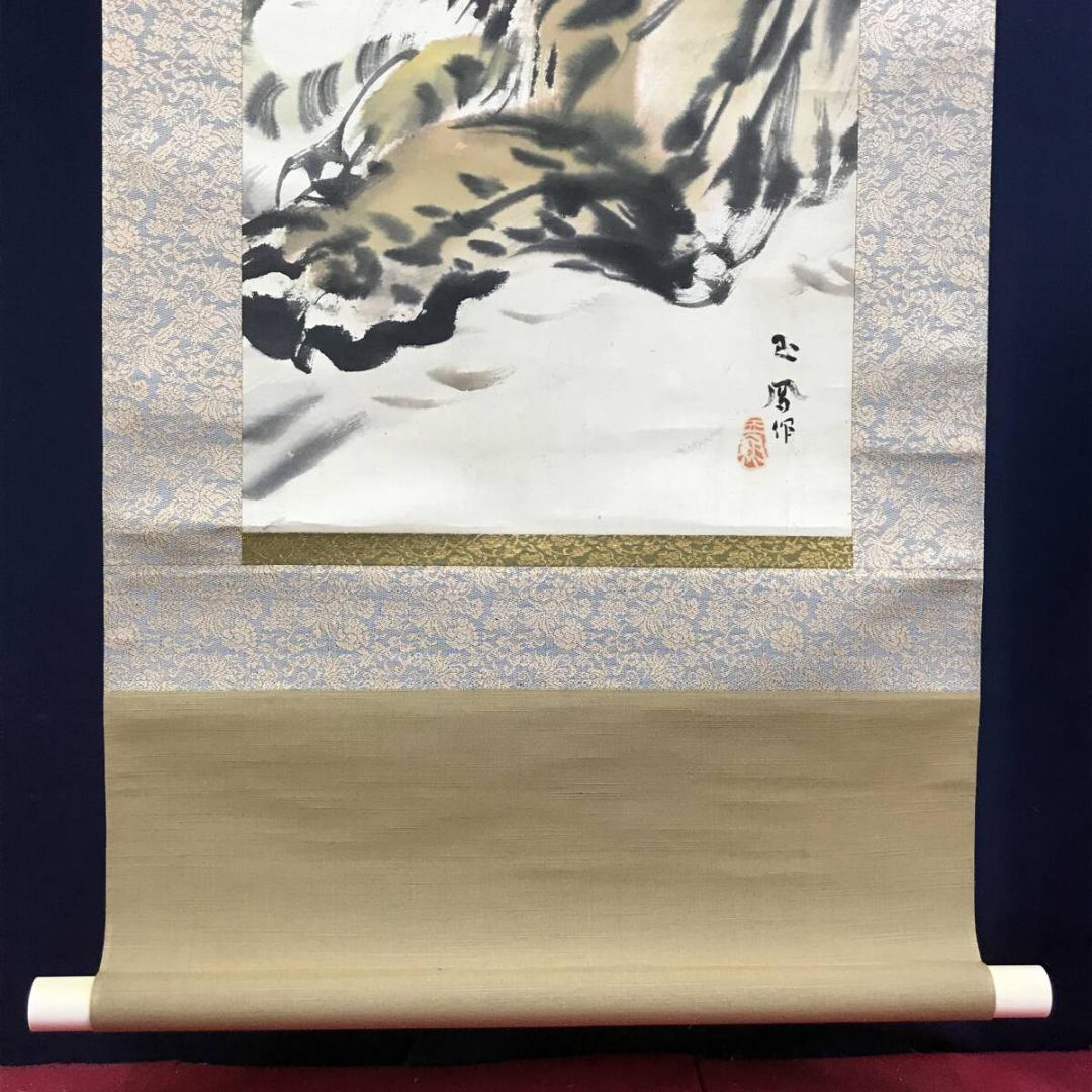 堀江玉峰作「猛虎掛け軸」―咆哮する虎を描いた躍動感あふれる水墨画