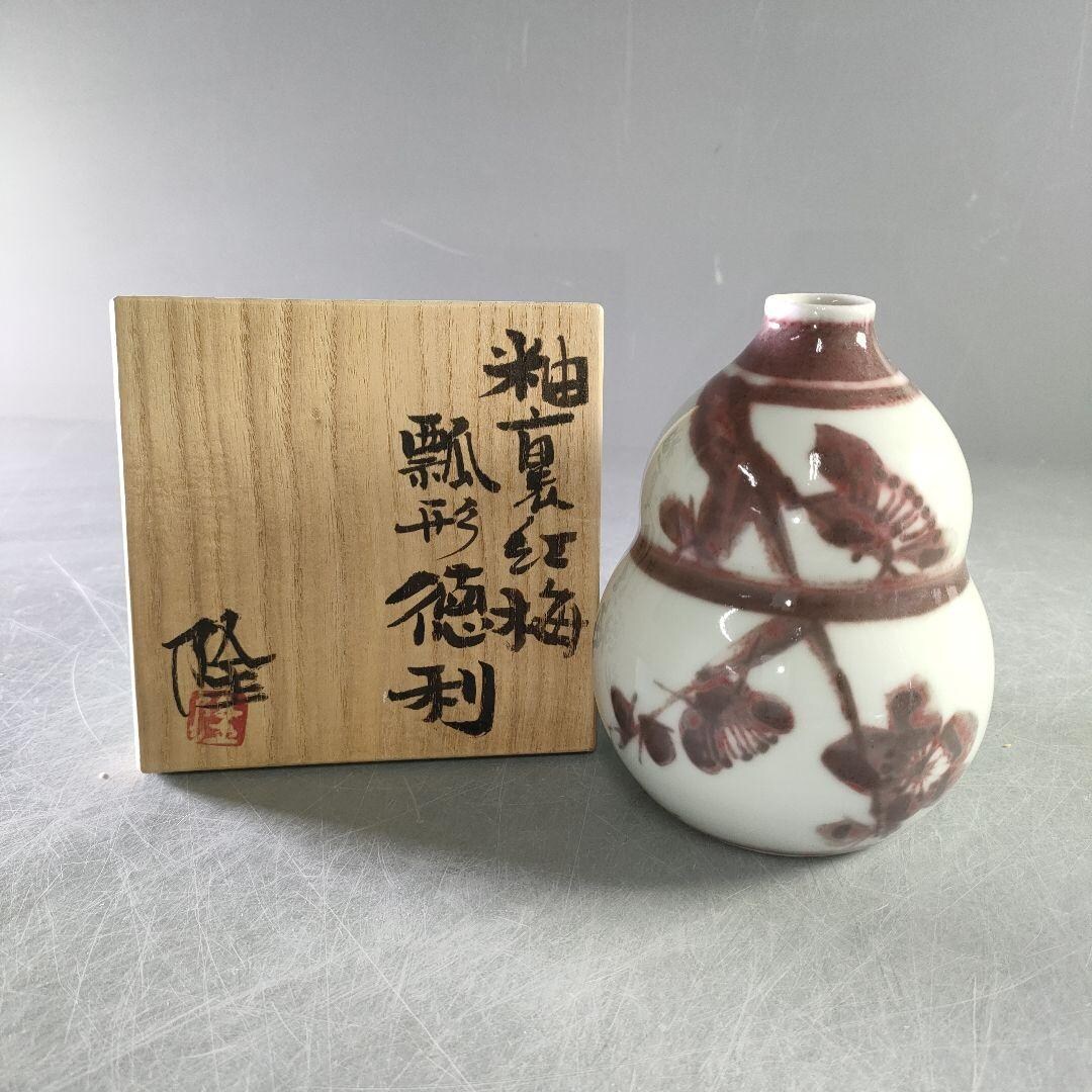 吉田隆作 瓢箪型徳利 釉裏梅文 紺田窯 銘木箱付 - Etsy 日本