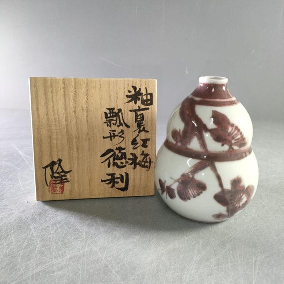 吉田隆作 瓢箪型徳利 釉裏梅文 紺田窯 銘木箱付 - Etsy 日本